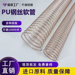 供应工业吸尘器用聚氨酯PU镀铜钢丝软管25-600mm吸尘排风伸缩软管