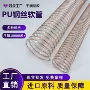 吸尘pu排风镀铜软管