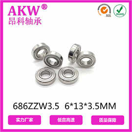 定制686ZZ高度3.5  6*13*3.5MM 非标轴承微型轴承