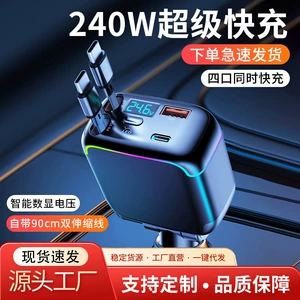 Cross-border new car charger supports 120W super-fast charging, features a retractable cable, and is a multi-functional cigarette lighter adapter