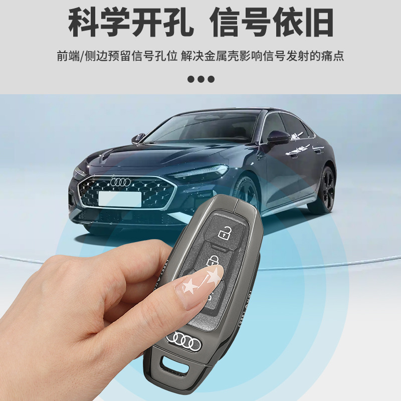 适用于2025款全新上汽奥迪A5L钥匙套四驱版汽车专用保护壳扣男女|undefined