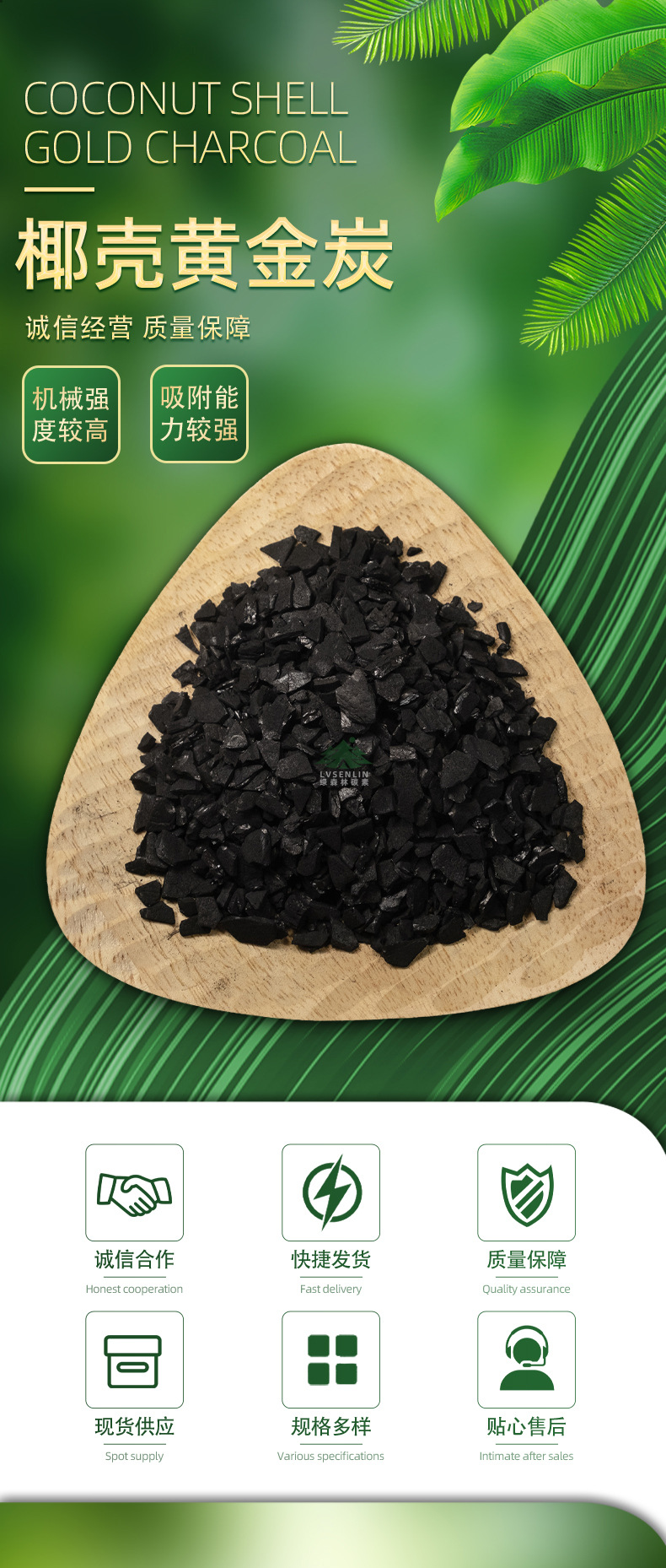 2椰壳黄金炭-拷贝_01.jpg