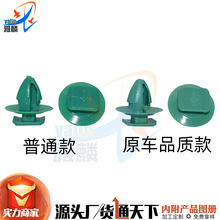 适用吉普自由侠菲亚特阿尔法罗密欧汽车后轮轮眉固定卡扣71748293