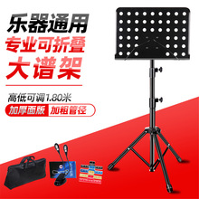 乐谱架便携式可折叠升降专业曲谱架吉他小提琴古筝家用二胡谱台