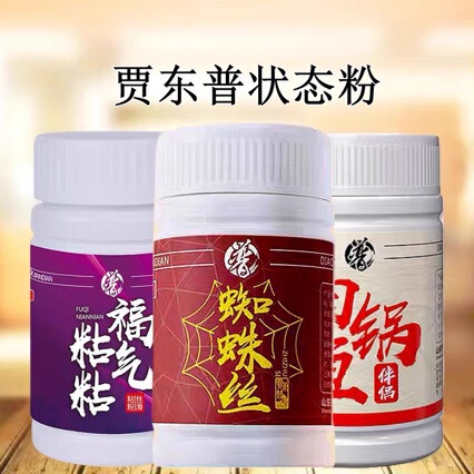 Spider Silk Fortune Sticky Bubble Ball Powder for Fish, Sticky Powder Additive for Black Pit Wild Carp and Crucian Carp Fishing