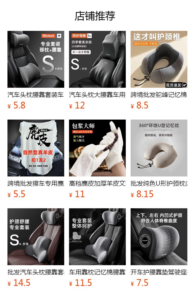 Cross-Border Car Headrest and Lumbar Support Cushion for Drivers, Long Sitting Protection, Lumbar Support Cushion for Car Use, Driving Lumbar Support Gadget