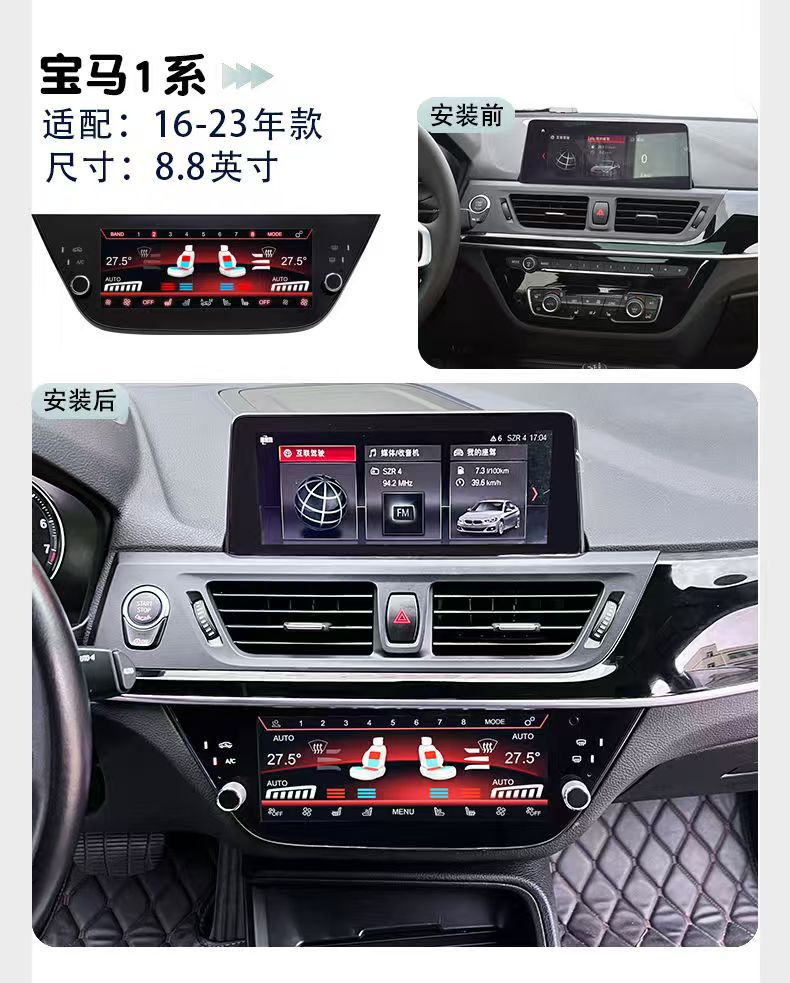 Suitable for BMW new and old 5 series X1/X3/X3M/X4/X4MX5 voice air conditioning assistant LCD air conditioning display
