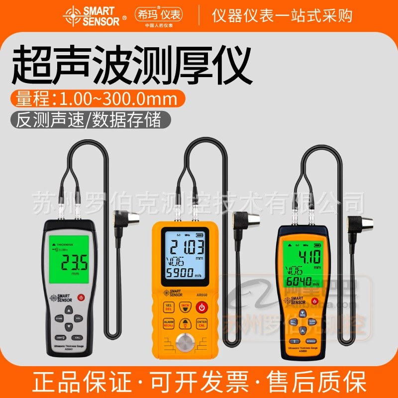 Ультразвуковой толщиномер Xima AS840/860/AR850+/860/AM860 для измерения толщины стальных пластин, взрывозащищенный измерительный прибор