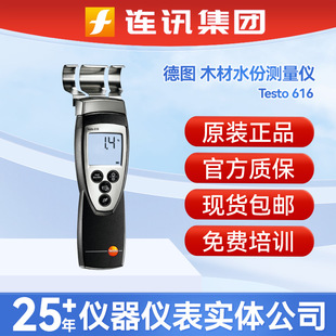 �DTesto616ľ��ˮ�ݜy���xtesto606-1���B����ˮ�ֺ�ˮ�ʙz�y�x