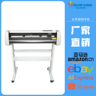 plotter cutter machine practical S-851 engraving film adhesive sticker engraving machine engraving machine