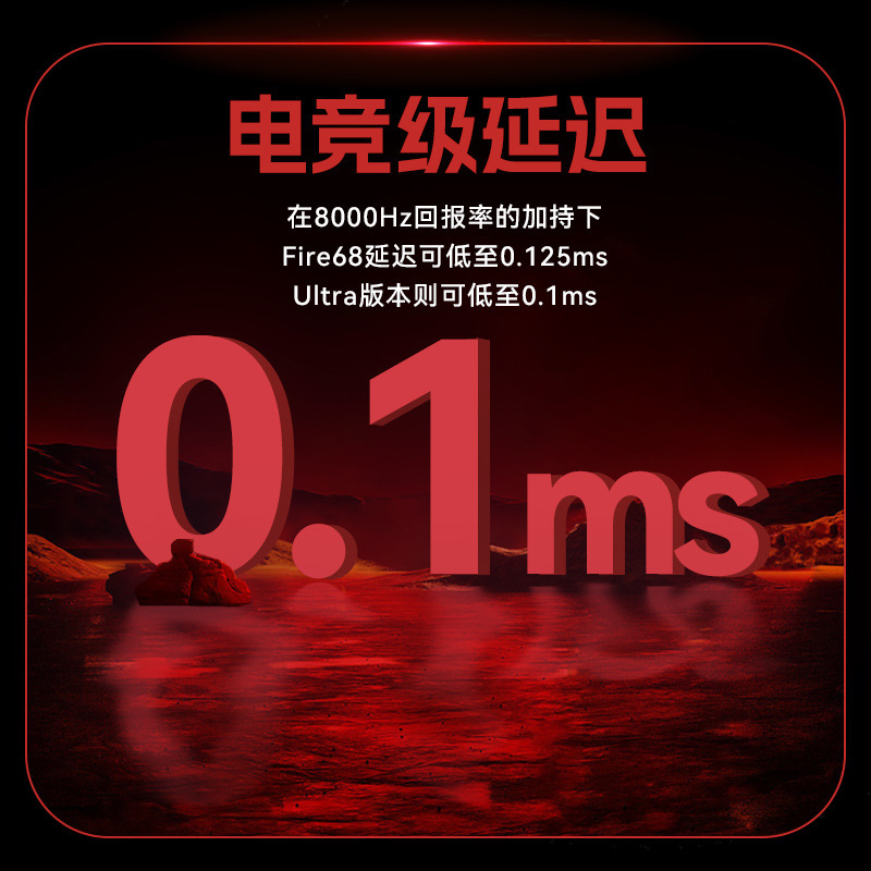 fire68/fire68ultra限定版电竞磁轴键盘游戏专用命运之矛无|undefined