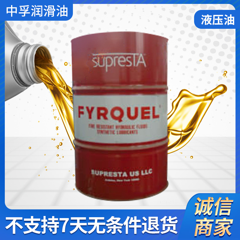 深圳美国抗燃液压油|ECOSAFE FR46美国进口祖燃油FR68上海68高压