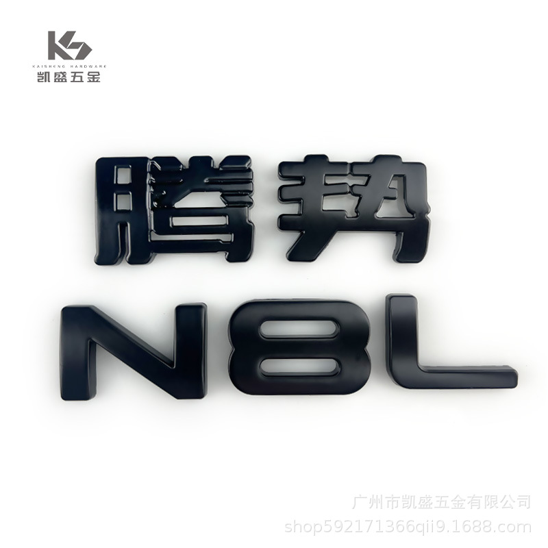 Suitable for the New Denza N8Ln9 No-Disassembly Cover Type Alloy Metal Blackened Black Warrior 3D Three-Dimensional Car Emblem