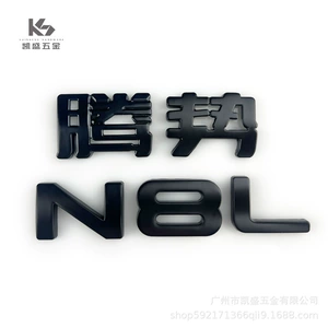 Suitable for the New Denza N8Ln9 No-Disassembly Cover Type Alloy Metal Blackened Black Warrior 3D Three-Dimensional Car Emblem