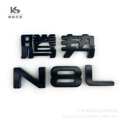 Suitable for the New Denza N8Ln9 No-Disassembly Cover Type Alloy Metal Blackened Black Warrior 3D Three-Dimensional Car Emblem (Car logo)