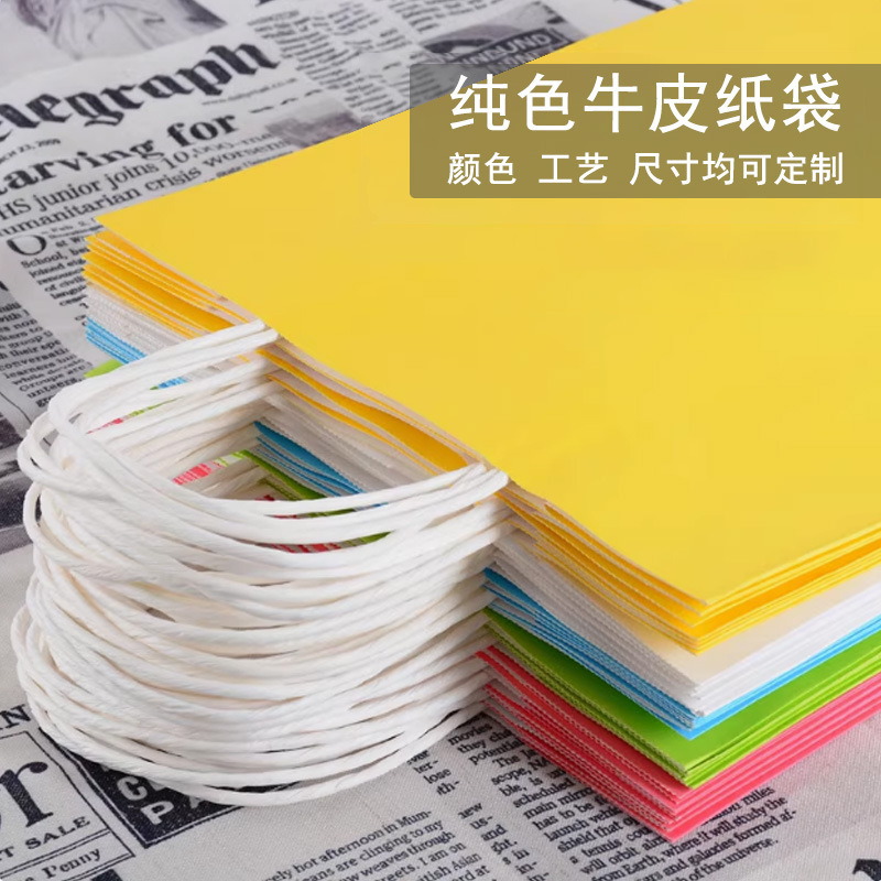 Hot-Selling Creative Ins-Style Kraft Paper Bags, Custom Tote Bags, Holiday Gifts, Birthday Gift Bags Wholesale