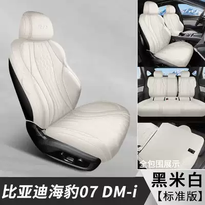 BYD Seal 07 dmi/ev car seat covers, all-season, full-coverage, leather, breathable seat cushions (Modelə uyğun (Original) oturacaq örtükləri) - black-and-white-standard-edition-note-the-model-year