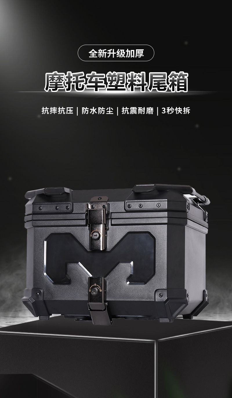 Wholesale New Embossed 45L Motorcycle Abs Thickened Plastic Tail Box Trunk Accessories Electric Vehicle Quick-Release Tail Box