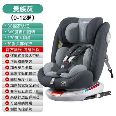 Children's Car Safety Seat for Infants Aged 0-4-7-12 Years Old with 360-Degree Rotating Side Protection (Car child safety seat) - noble-gray