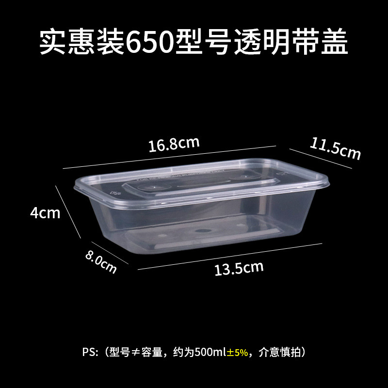 长方形一次性餐盒外卖打包盒透明加厚带盖饭盒塑料快餐盒商用摆摊|undefined