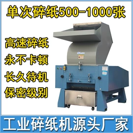 塑机辅机;碎纸机;冷水机