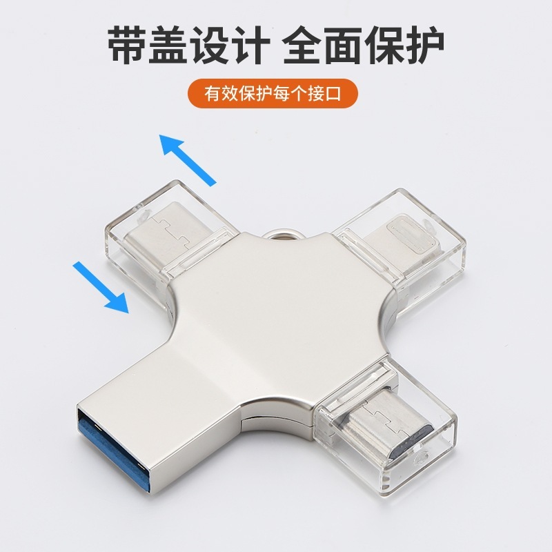 金属クロス携帯電話usb 4 in 1はアップルのアンドロイドtype-cコンピュータ共通優盤3.0に適用される|undefined