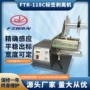 自动ftr-118c透明不干胶剥离机