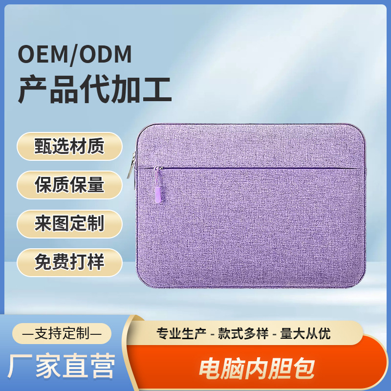 Computer Liner Bag New Lightweight Airbag Anti-Fall Laptop Liner Bag Tablet Bag Ready for Sale