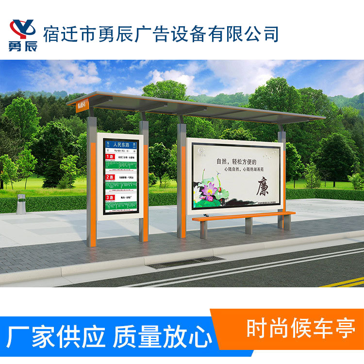供应户外不锈钢公交候车亭制作公交站台