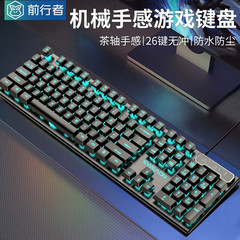 前行者GX30Z有線キーマウスセット機械手触りゲームキーボードマウスヘッドセットオフィス専用卸売り