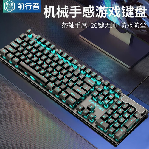 Forerunner GX30Z wired keyboard and mouse set mechanical feel gaming keyboard mouse headset office dedicated wholesale
