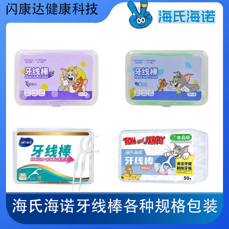 Hainuole Yixiangsan Dental Floss Stick Fruit Flavored Dental Floss Pick Portable Boxed Tooth Cleaning Disposable Dental Floss