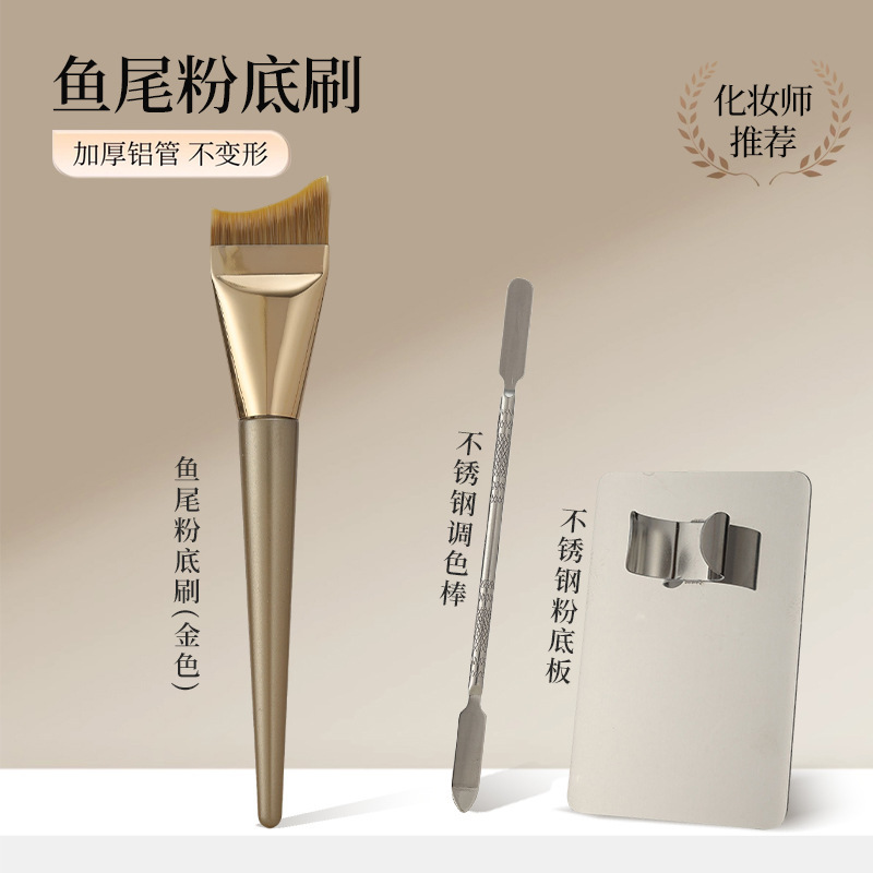 粉底刷超薄不吃粉平头斜角月牙鱼尾新手无痕遮瑕扁头粉底液化妆刷|undefined