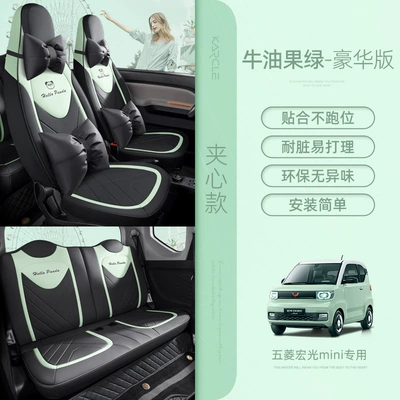 Seat cushion, seat cover: sandwich car seat cushion - 20-23-sandwich-avocado-green-black-deluxe-edition-55-points-in-the-rear-row