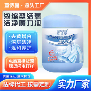 ��Ԋ��800g��sħ�����������Ưϴ�±�ը�}ȥ�۝nƯ����ɫУ����