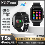 4G老人电话手表带定位防走丢防摔倒报警心率视频通话GPS智能