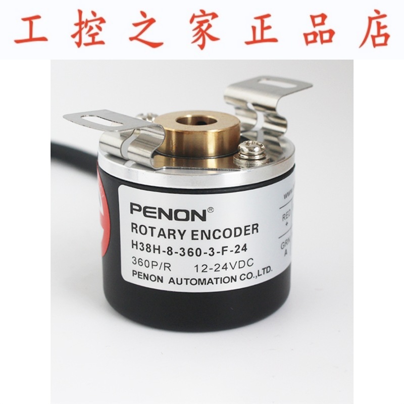 PENON旋转编码器H38H-8-360-600-3-F-24厂家直供安装指导