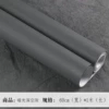 Matte space gray (self-adhesive and waterproof) 60cm wide x 1 meter long