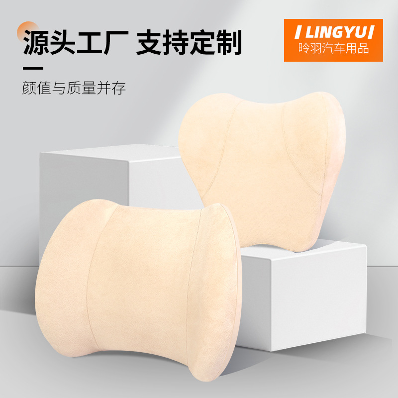 厂家汽车头枕护颈枕枕头乳胶记忆棉靠背腰靠垫护腰车用靠枕腰托|undefined