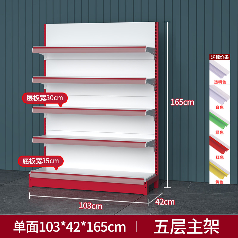 Venta directa de fábrica en Wuhan, estanterías de supermercado de una y dos caras, estanterías de exhibición para farmacias y tiendas de conveniencia para madres y bebés, personalizables.