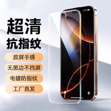 适用苹果16钢化膜iphone15 pro max全屏钢化膜16pro手机膜