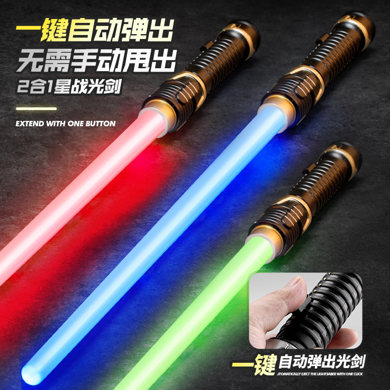 跨境电商热销7716一键弹射伸缩四节激光剑刀男二合一儿童玩具批发