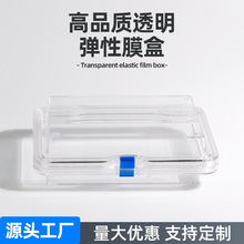 悬浮盒高弹性膜盒芯片盒样品储存盒防震盒电子元器件零件盒带盖