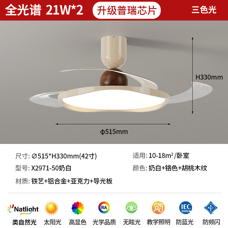北欧隐形超薄风扇灯客厅吸顶灯餐厅卧室现代简约大气全光谱护眼灯|undefined