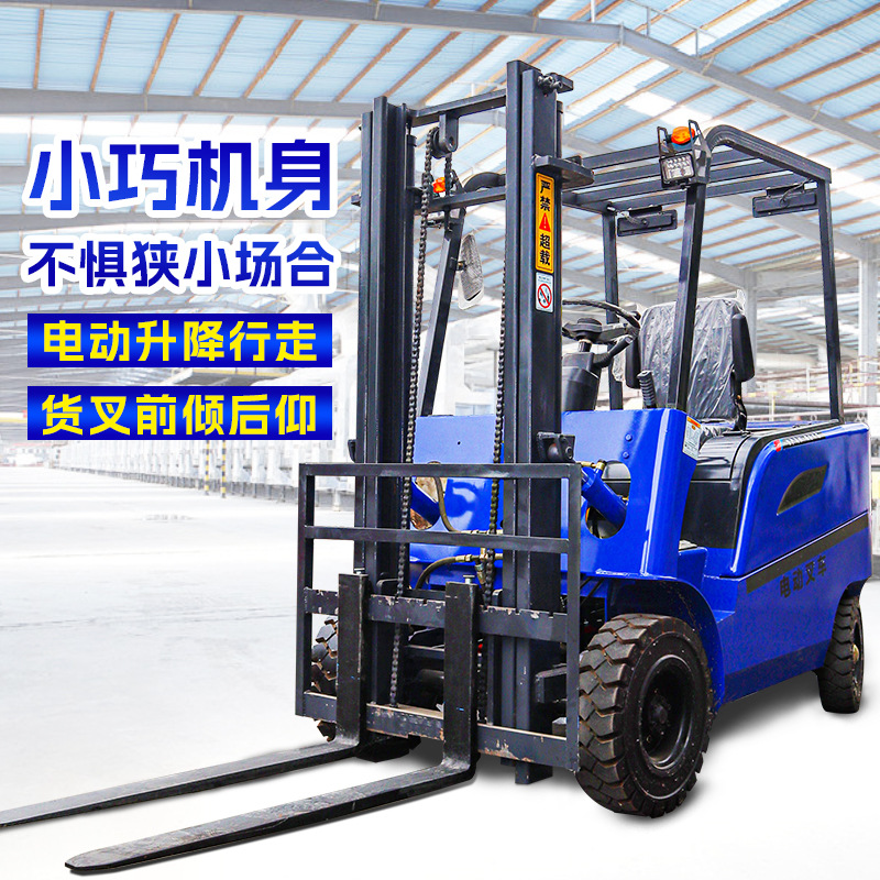 电动叉车1吨四轮座驾新能源1吨2吨3吨液压装卸堆高车电搬运车