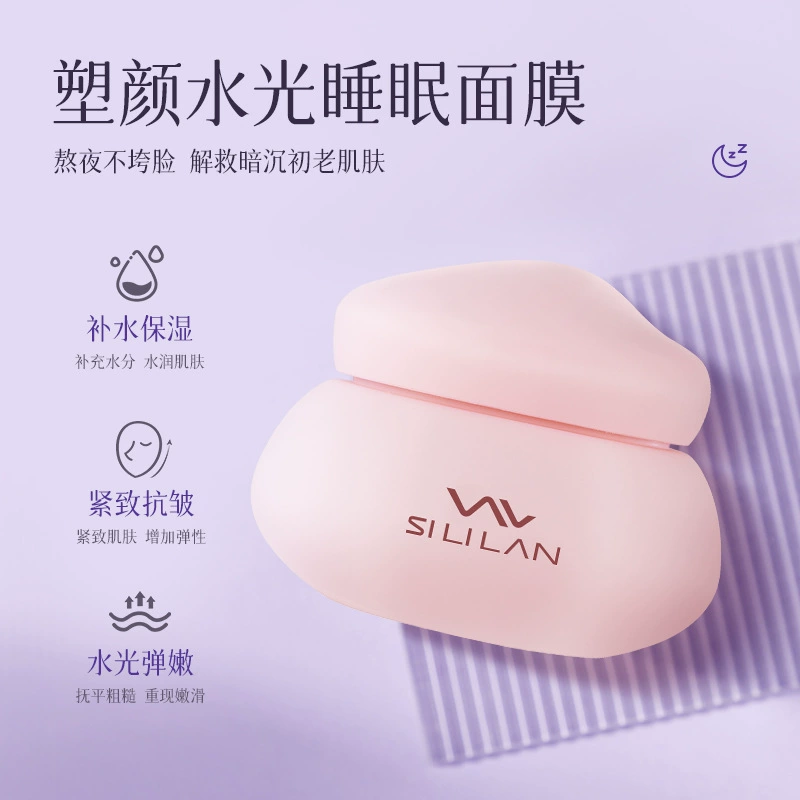 斯丽兰 ночная успокаивающая маска для лица, интенсивное увлажнение