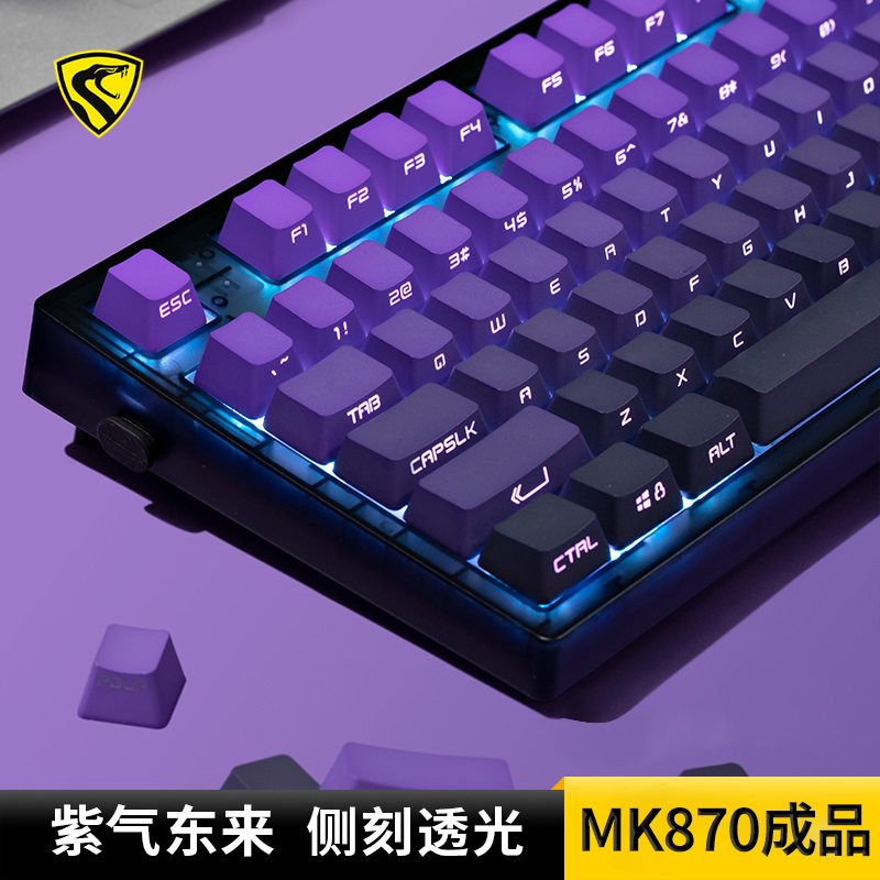 腹灵MK870紫气东来侧刻成品无线机械键盘蝮灵客制化套件87键游戏