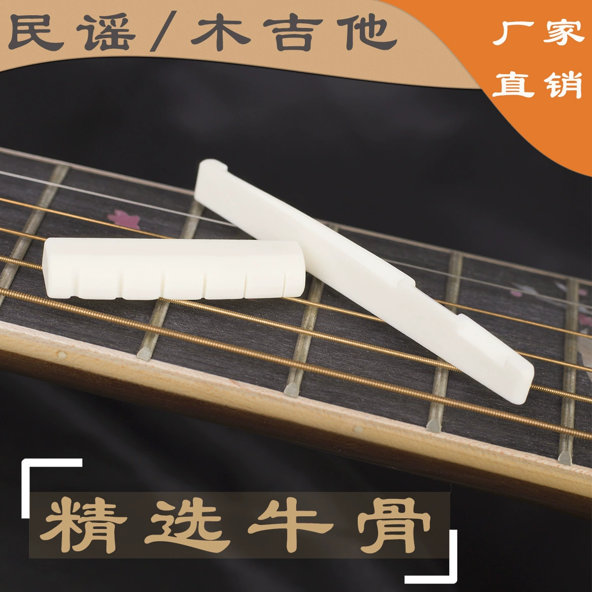 Народная гитара Верхняя и нижняя подушка для струн Подушка из бычьей кости Струнный мост Акустическая гитара Универсальная белая верхняя подушка для струн Нижняя подушка для струн