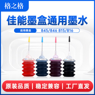��֮��īˮ�m�ü���845ī��īˮmg2580s ts3380 ts3480���īˮ