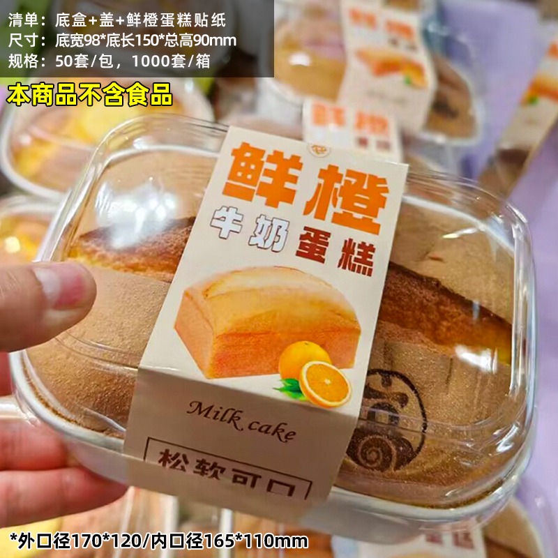 Caja de embalaje de pastel de leche blando queso condensado caja de tostadas pan tostado resistente pastel de torta de torta molde desechable